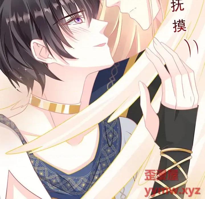 魔神的新娘 魔神的新娘-第 15 话 第118页
