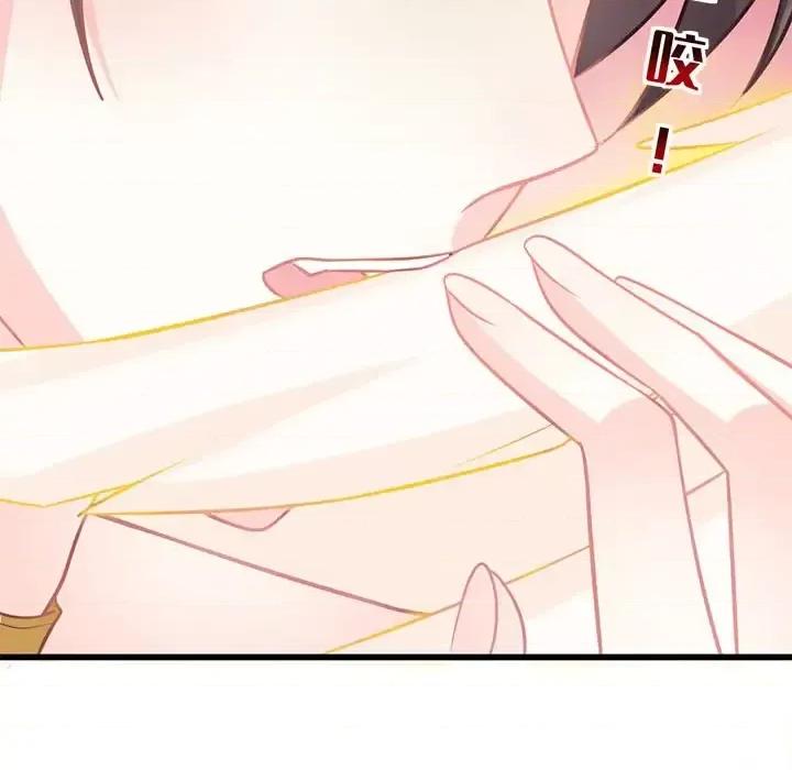 魔神的新娘 魔神的新娘-第 15 话 第123页