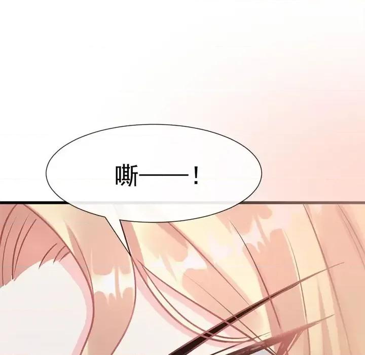 魔神的新娘 魔神的新娘-第 15 话 第124页