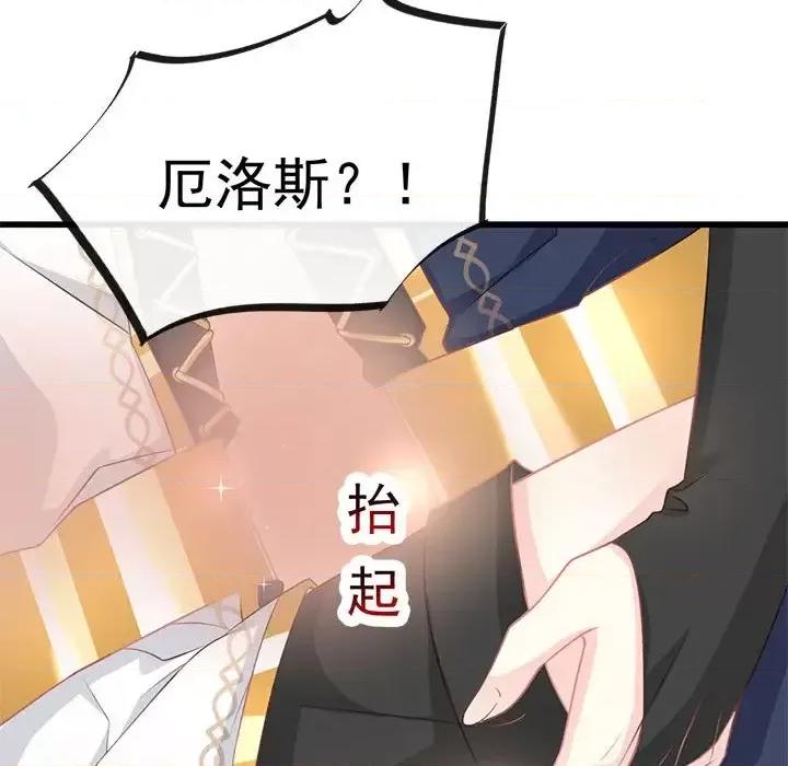 魔神的新娘 魔神的新娘-第 15 话 第126页