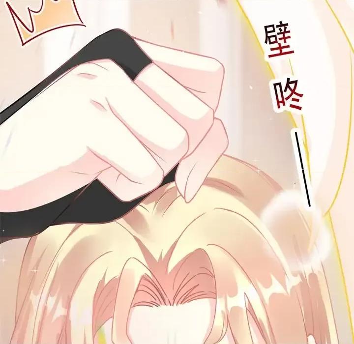 魔神的新娘 魔神的新娘-第 15 话 第128页