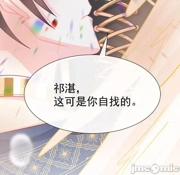 魔神的新娘 魔神的新娘-第 15 话 第130页