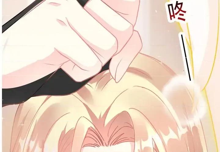 魔神的新娘 魔神的新娘-第 16 话 第2页