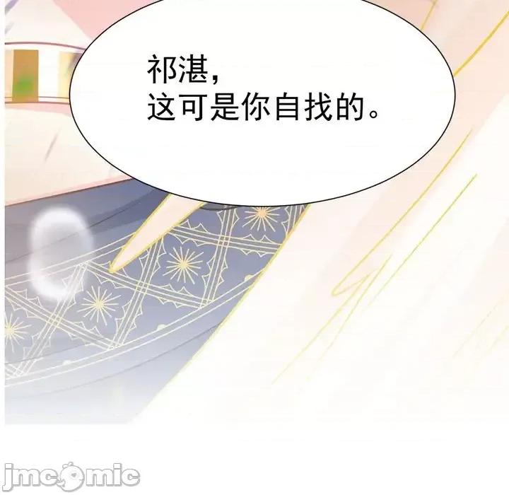 魔神的新娘 魔神的新娘-第 16 话 第5页