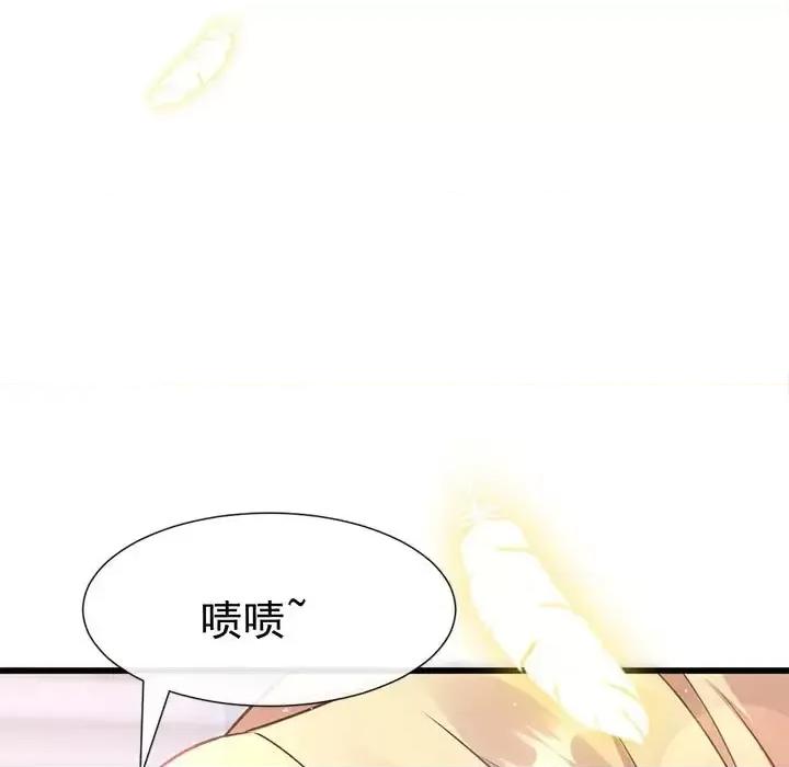 魔神的新娘 魔神的新娘-第 16 话 第7页