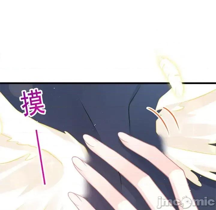 魔神的新娘 魔神的新娘-第 16 话 第10页