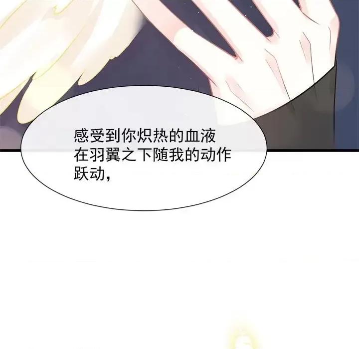 魔神的新娘 魔神的新娘-第 16 话 第11页