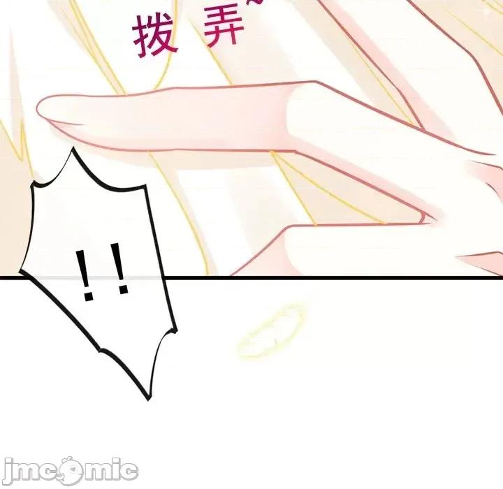 魔神的新娘 魔神的新娘-第 16 话 第15页