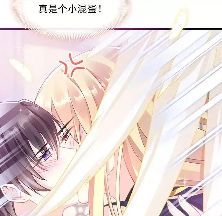 魔神的新娘 魔神的新娘-第 16 话 第18页