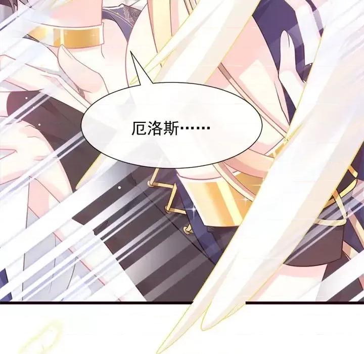 魔神的新娘 魔神的新娘-第 16 话 第19页
