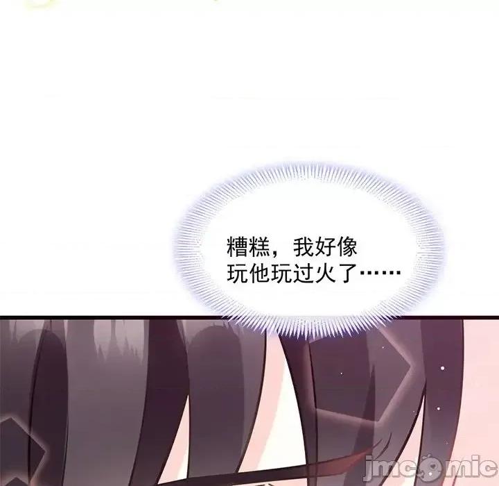 魔神的新娘 魔神的新娘-第 16 话 第20页