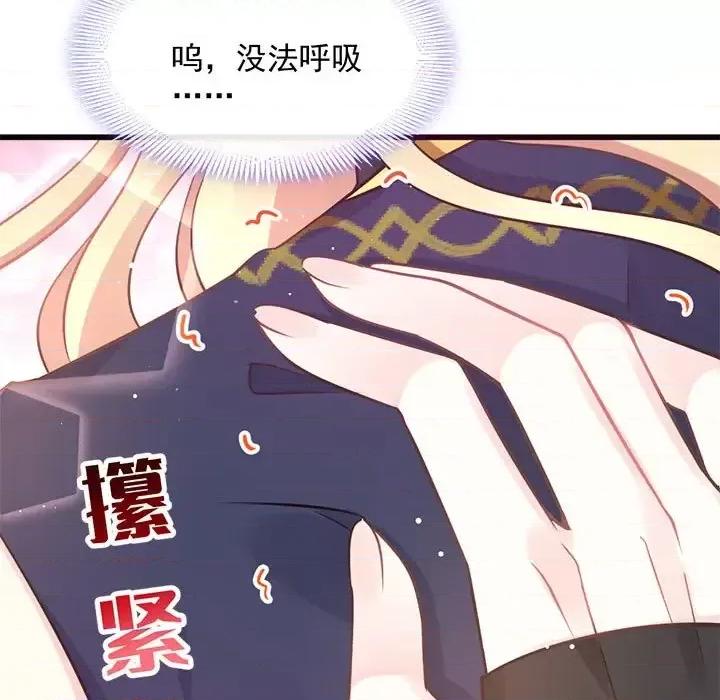 魔神的新娘 魔神的新娘-第 16 话 第22页