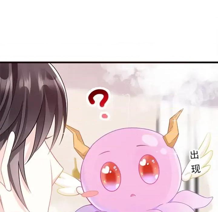 魔神的新娘 魔神的新娘-第 16 话 第26页