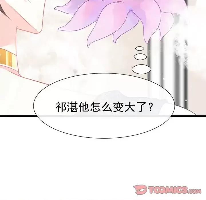 魔神的新娘 魔神的新娘-第 16 话 第27页