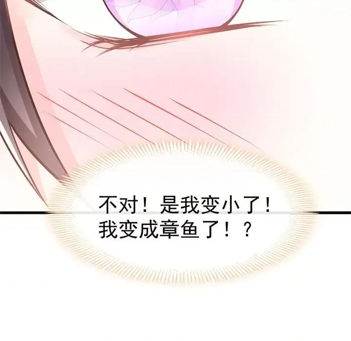 魔神的新娘 魔神的新娘-第 16 话 第29页