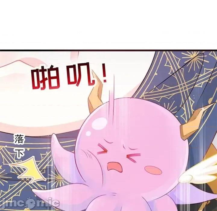 魔神的新娘 魔神的新娘-第 16 话 第30页