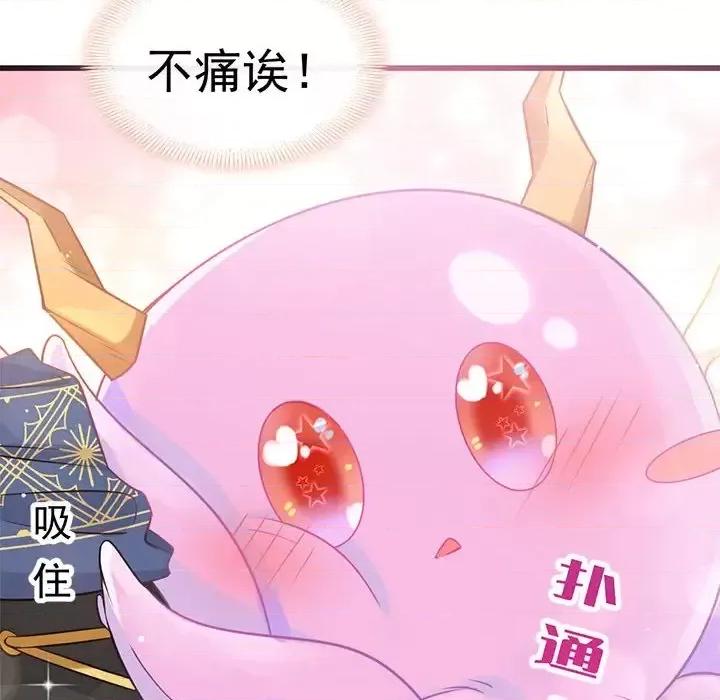 魔神的新娘 魔神的新娘-第 16 话 第32页