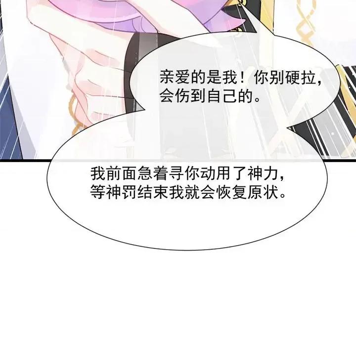 魔神的新娘 魔神的新娘-第 16 话 第36页