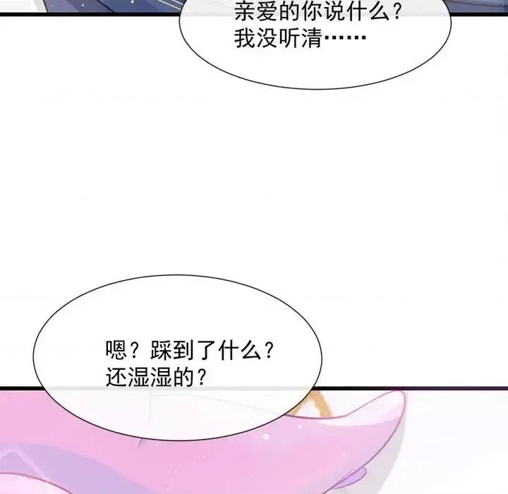 魔神的新娘 魔神的新娘-第 16 话 第39页