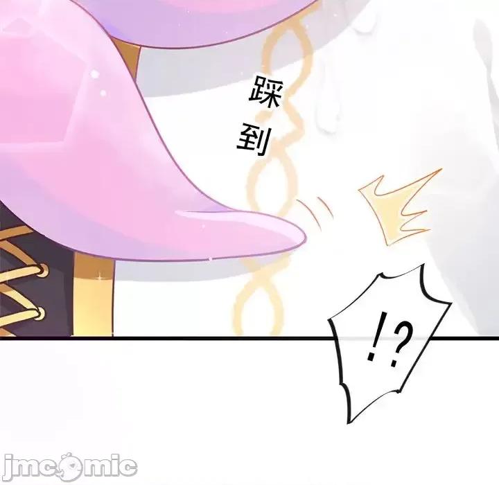 魔神的新娘 魔神的新娘-第 16 话 第40页