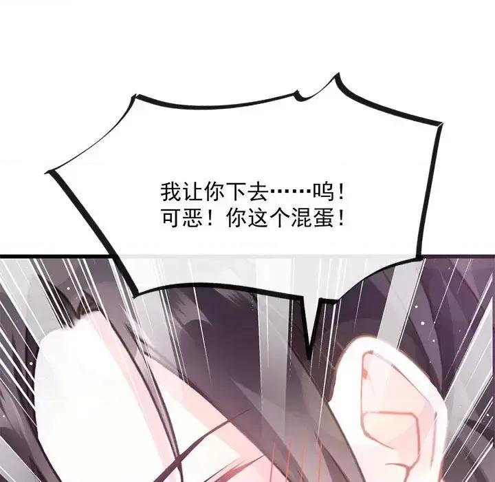 魔神的新娘 魔神的新娘-第 16 话 第41页