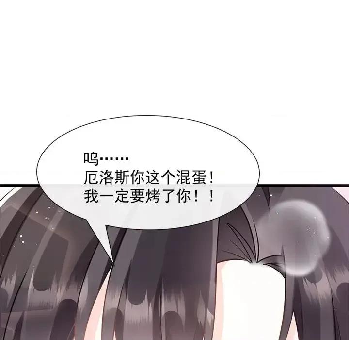 魔神的新娘 魔神的新娘-第 16 话 第44页