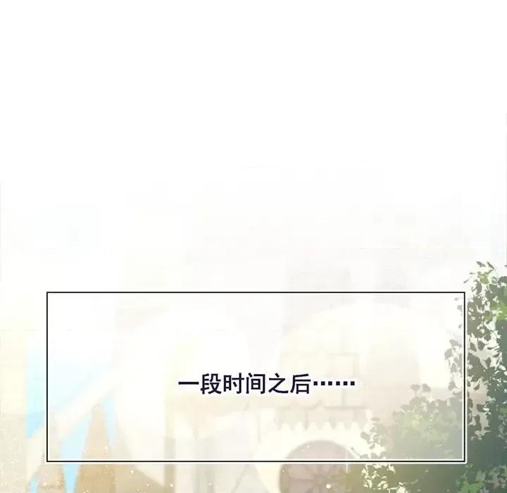 魔神的新娘 魔神的新娘-第 16 话 第47页