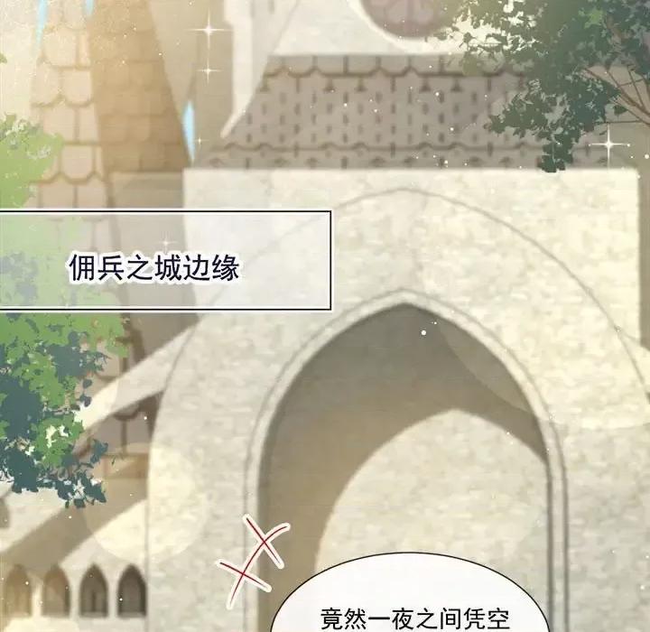 魔神的新娘 魔神的新娘-第 16 话 第48页