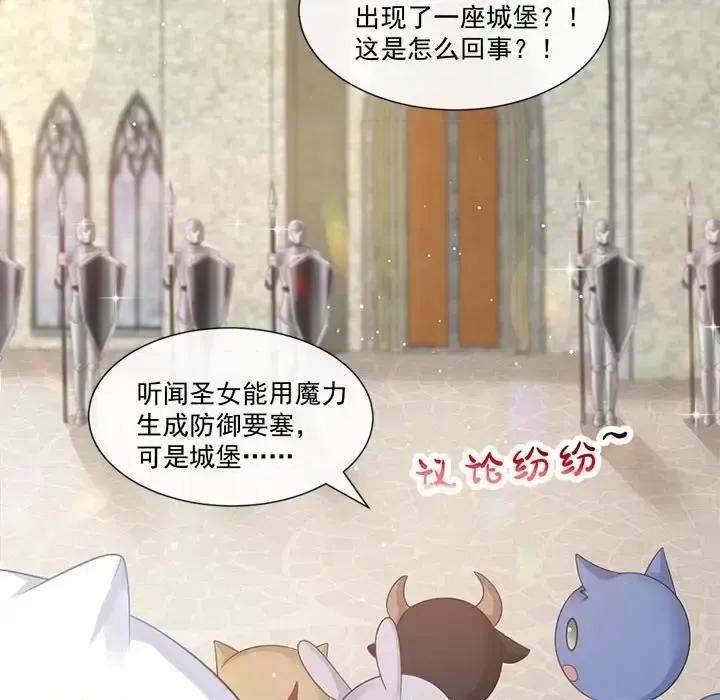 魔神的新娘 魔神的新娘-第 16 话 第49页