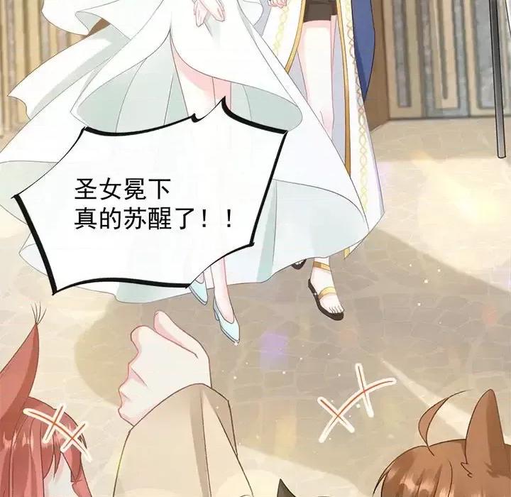 魔神的新娘 魔神的新娘-第 16 话 第56页