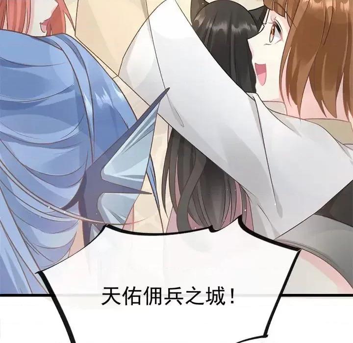 魔神的新娘 魔神的新娘-第 16 话 第57页