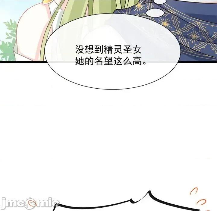 魔神的新娘 魔神的新娘-第 16 话 第60页
