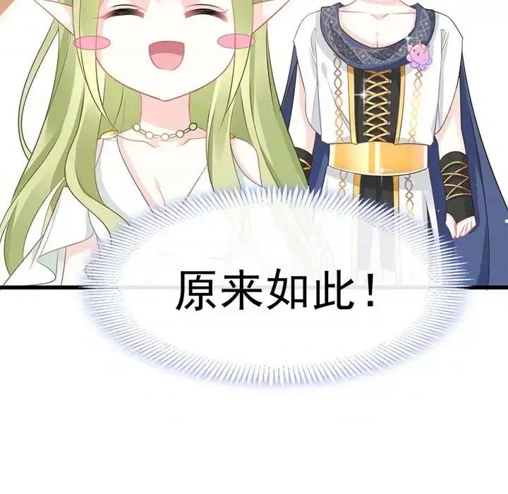 魔神的新娘 魔神的新娘-第 16 话 第62页