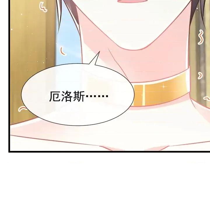 魔神的新娘 魔神的新娘-第 16 话 第64页