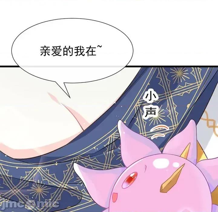 魔神的新娘 魔神的新娘-第 16 话 第65页