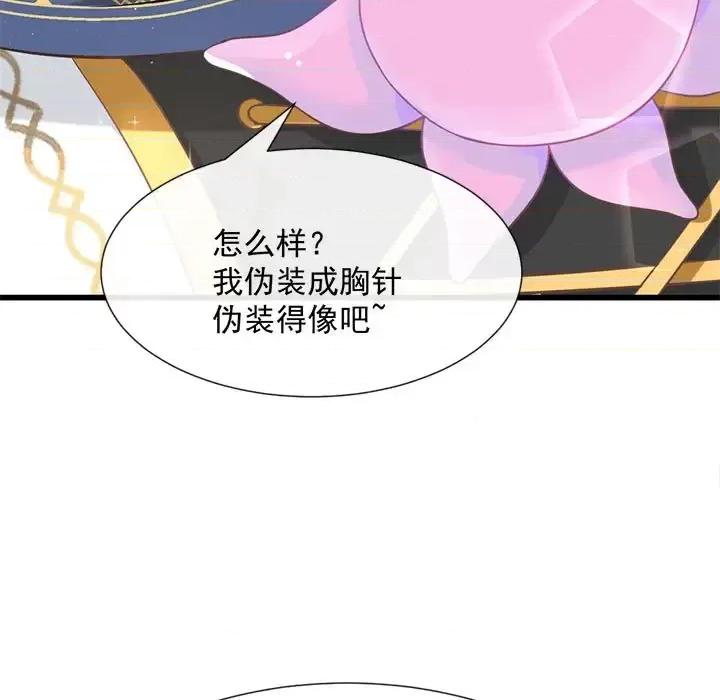 魔神的新娘 魔神的新娘-第 16 话 第66页
