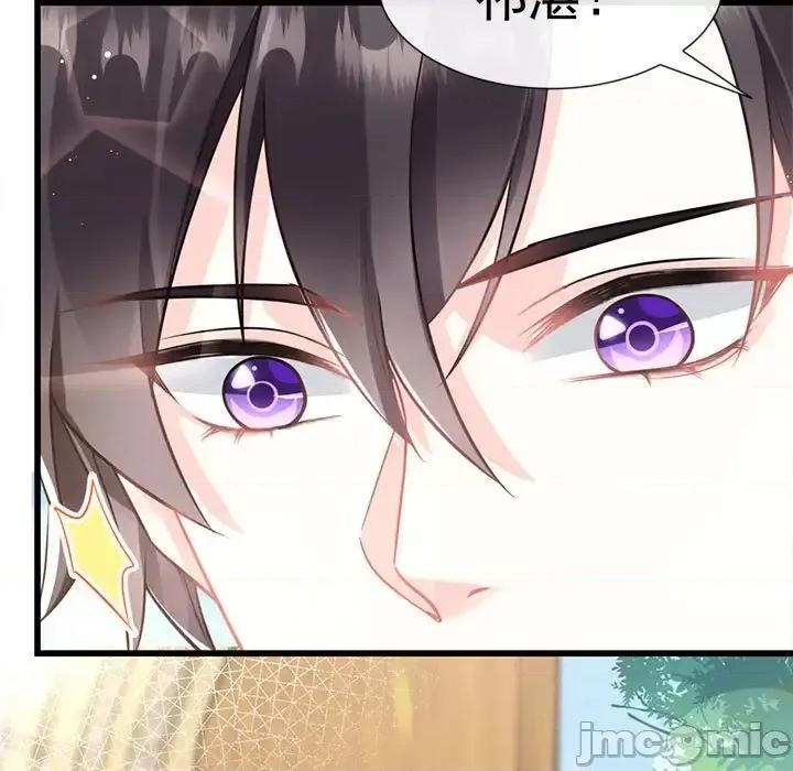 魔神的新娘 魔神的新娘-第 16 话 第70页