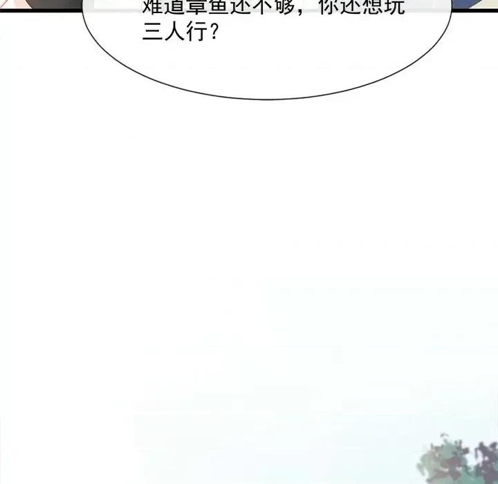 魔神的新娘 魔神的新娘-第 16 话 第73页