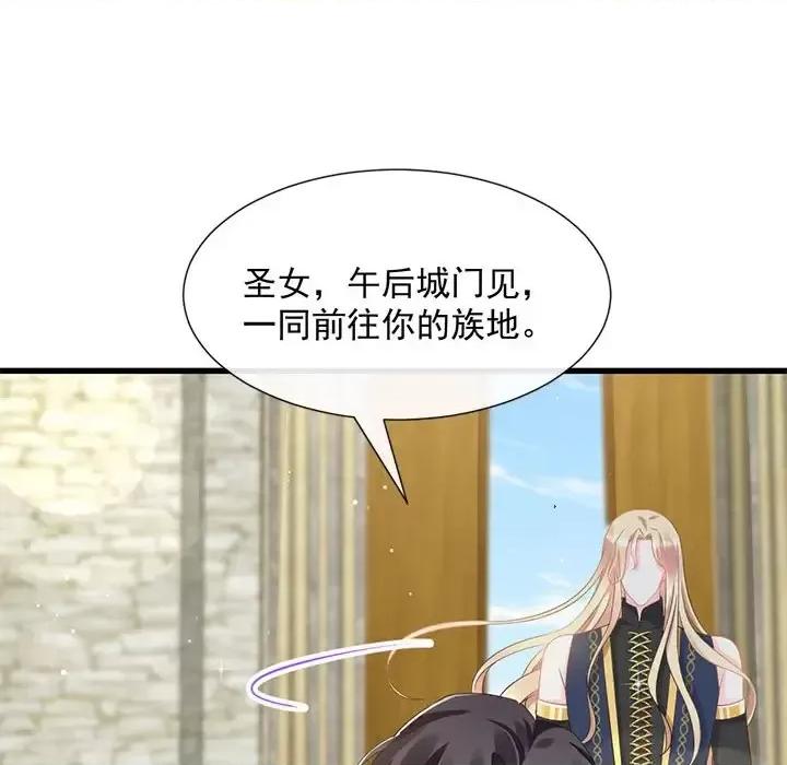 魔神的新娘 魔神的新娘-第 16 话 第87页