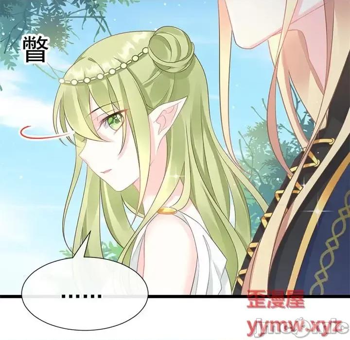 魔神的新娘 魔神的新娘-第 16 话 第90页
