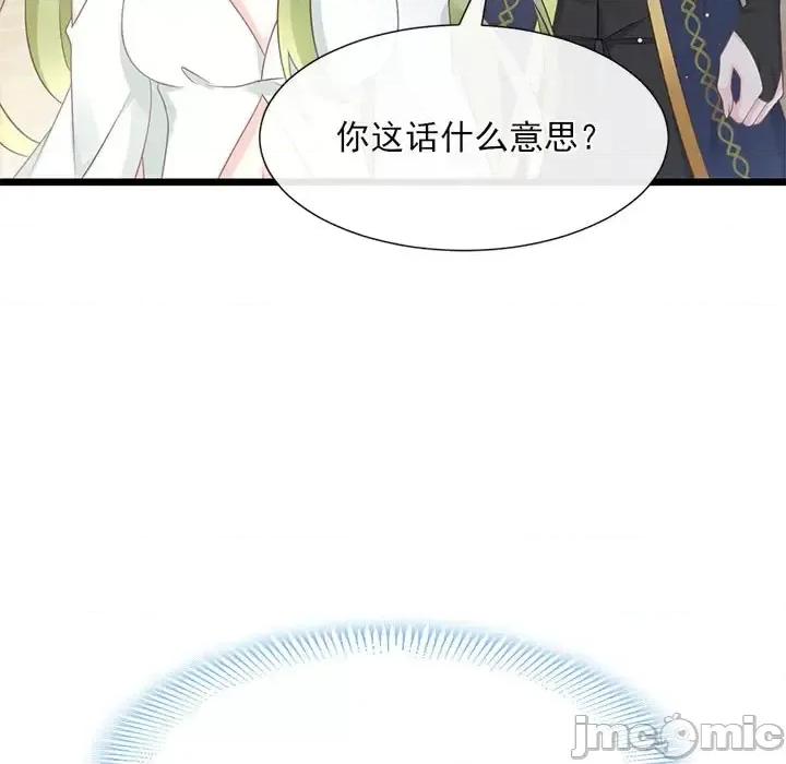 魔神的新娘 魔神的新娘-第 16 话 第95页