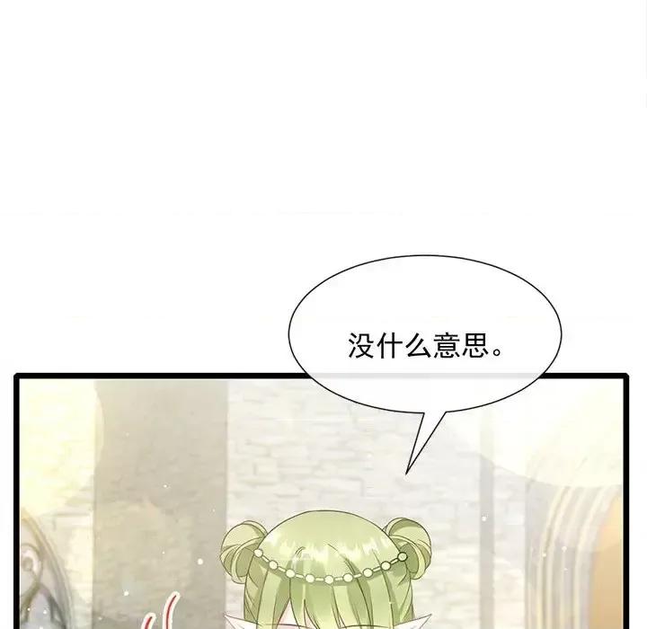 魔神的新娘 魔神的新娘-第 16 话 第98页