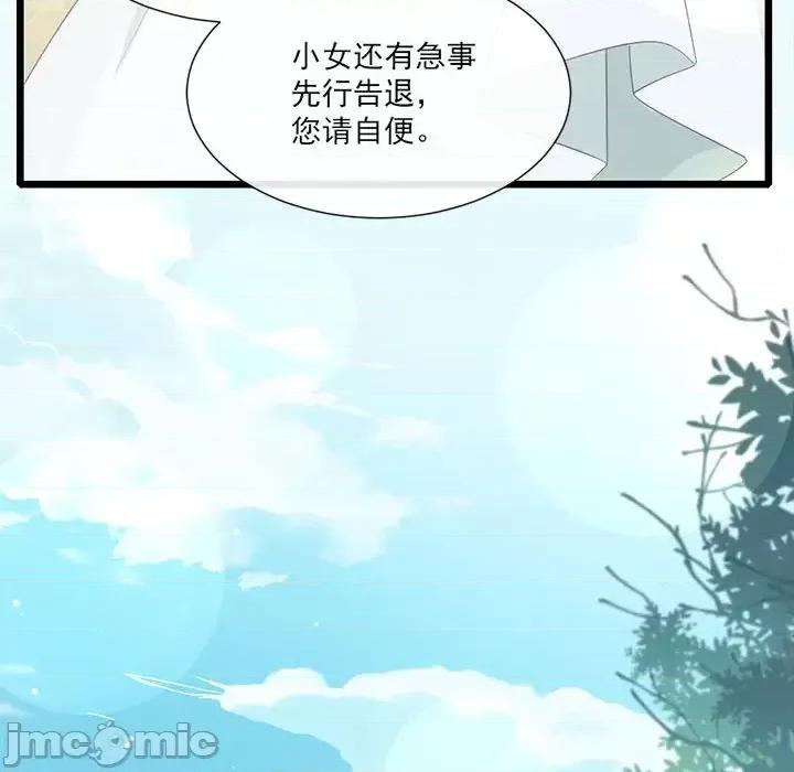 魔神的新娘 魔神的新娘-第 16 话 第100页
