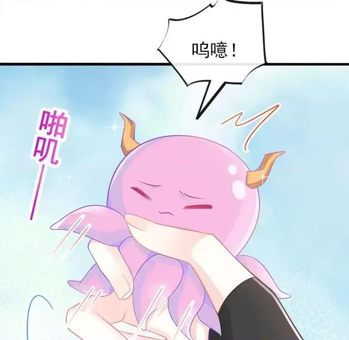 魔神的新娘 魔神的新娘-第 16 话 第109页