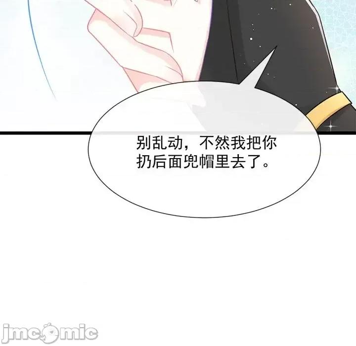 魔神的新娘 魔神的新娘-第 16 话 第110页