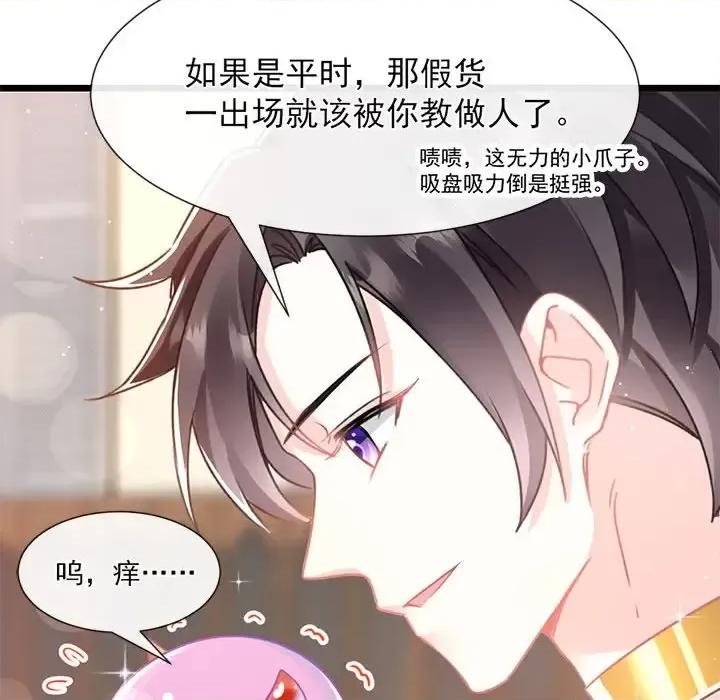 魔神的新娘 魔神的新娘-第 16 话 第114页