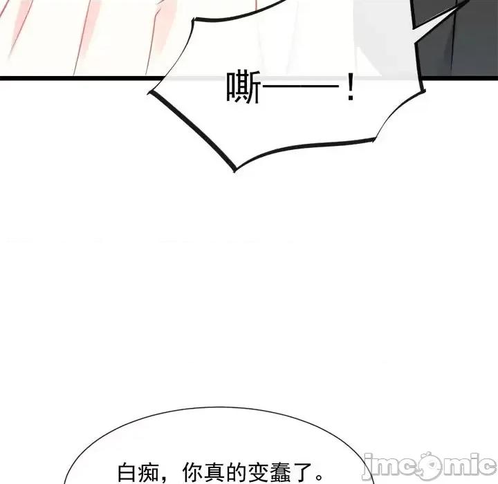 魔神的新娘 魔神的新娘-第 16 话 第120页