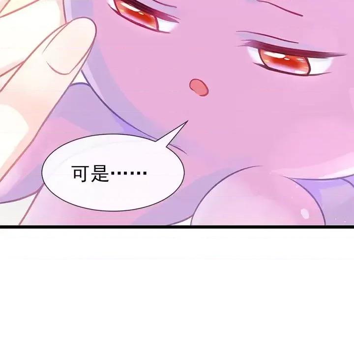 魔神的新娘 魔神的新娘-第 16 话 第124页