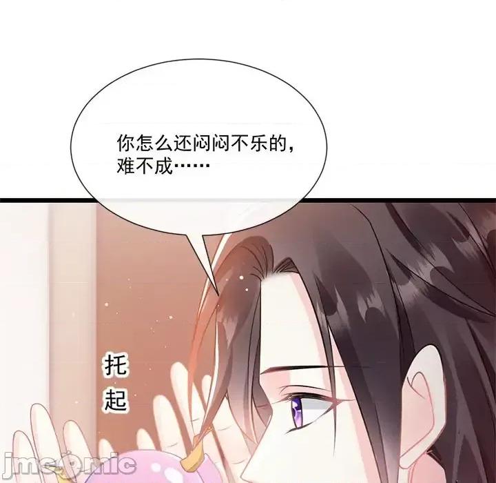 魔神的新娘 魔神的新娘-第 16 话 第125页