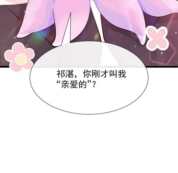魔神的新娘 魔神的新娘-第 16 话 第134页